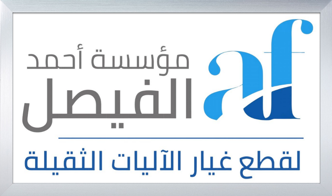 شعار المؤسسة باللغة العربية